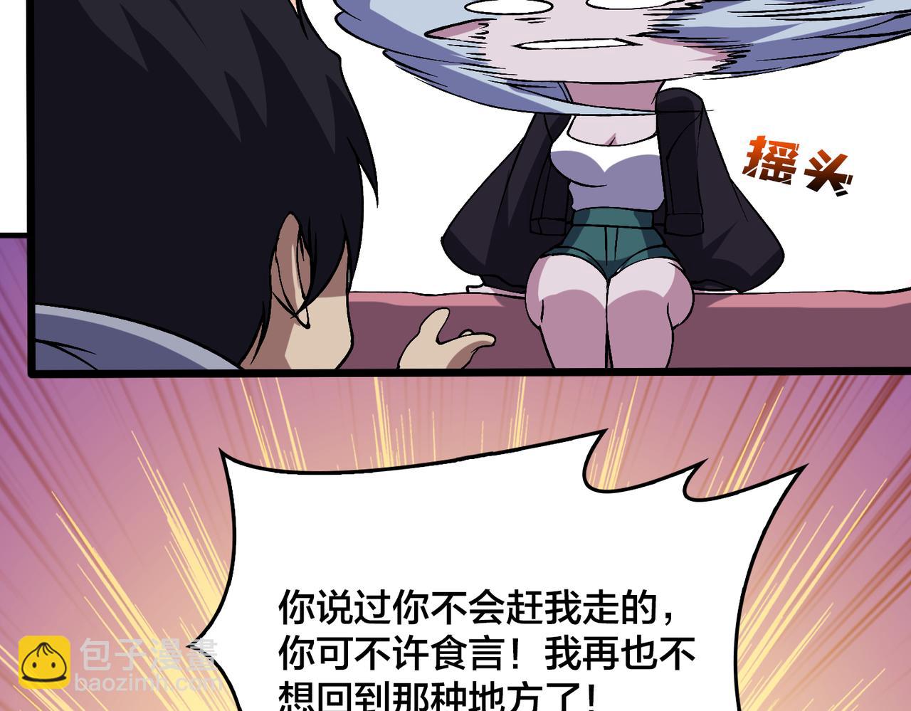 第52话 苏阳的&ldquo;大礼&rdquo;(1/3)-第52话