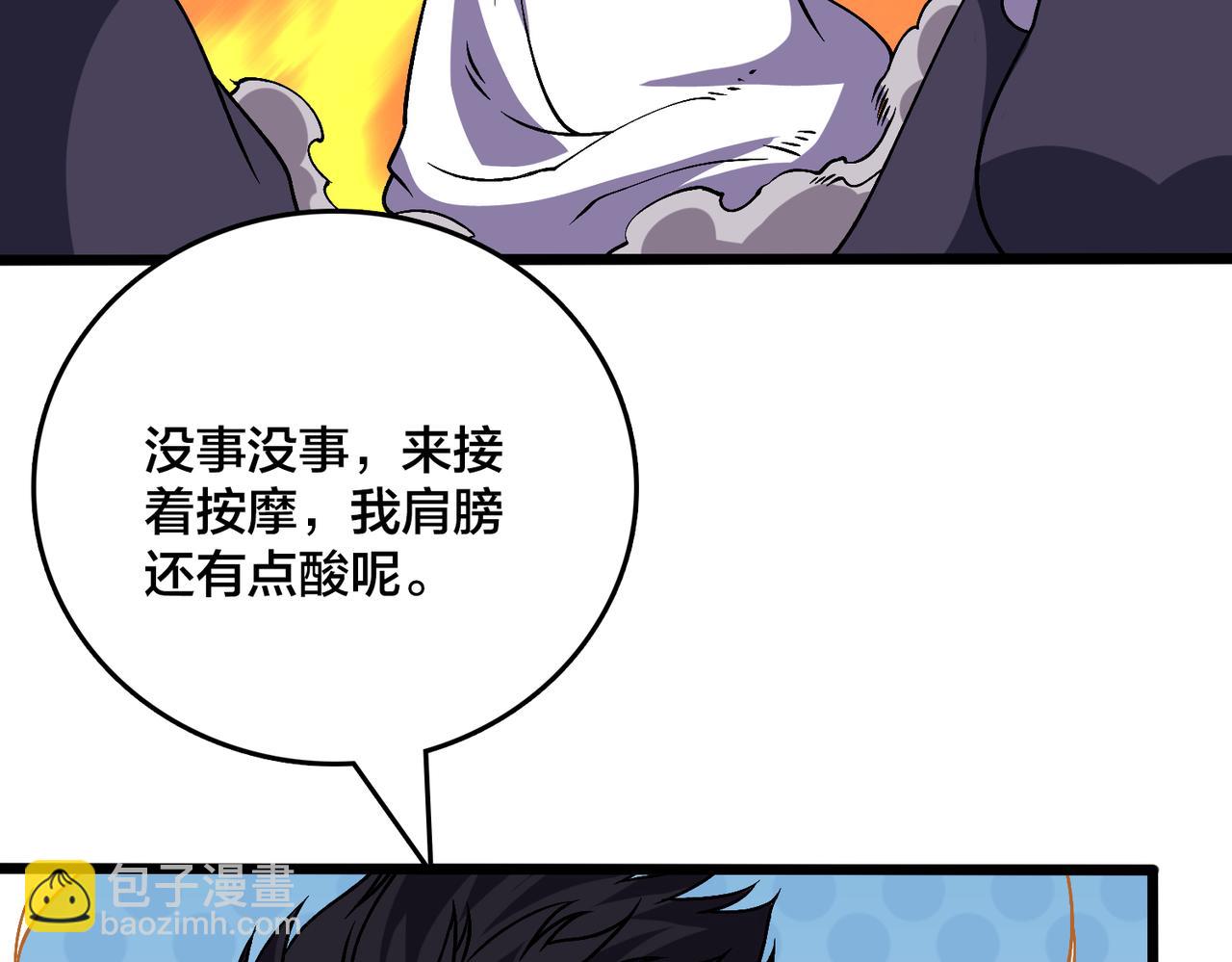 第52话 苏阳的&ldquo;大礼&rdquo;(1/3)-第52话