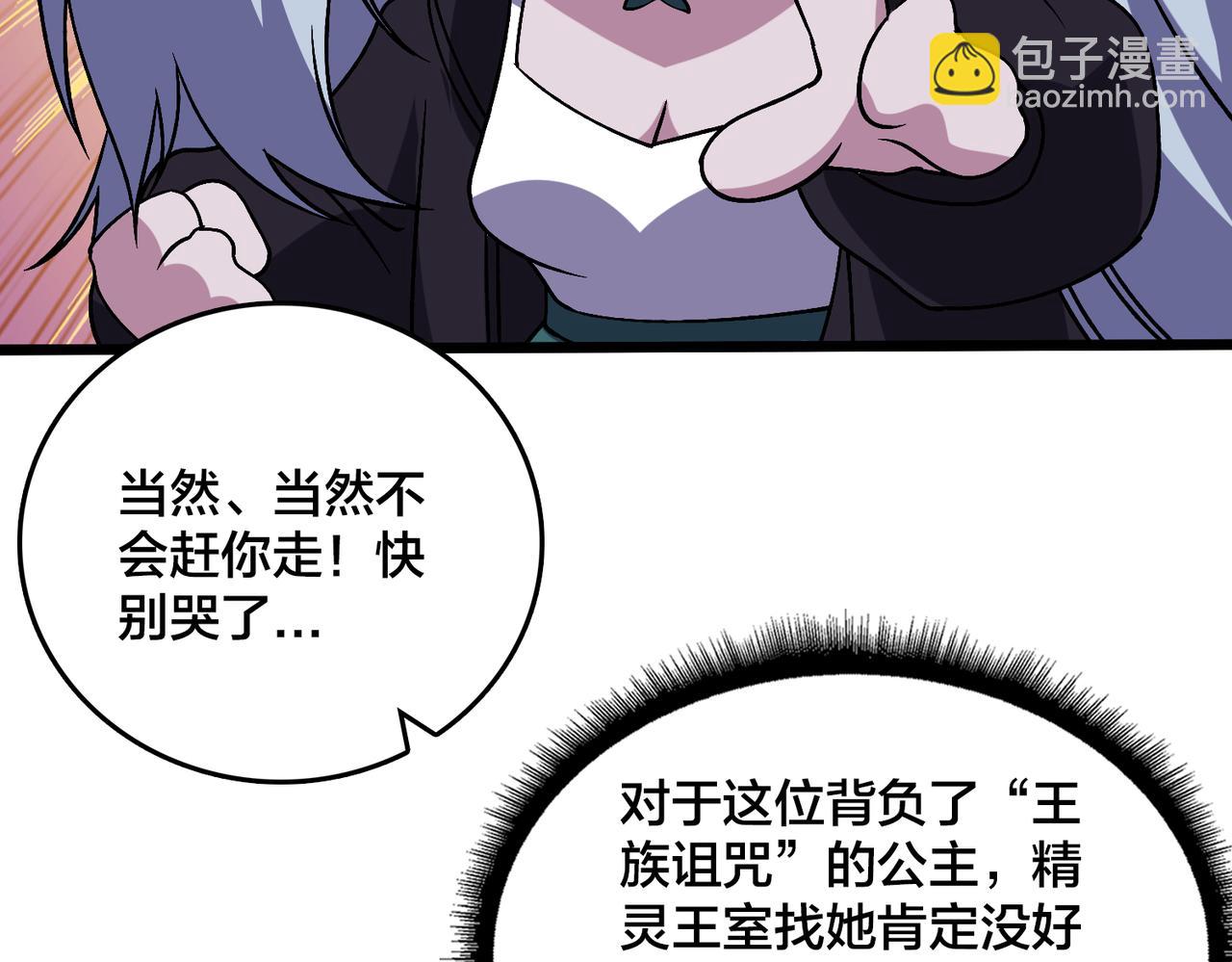 第52话 苏阳的&ldquo;大礼&rdquo;(1/3)-第52话