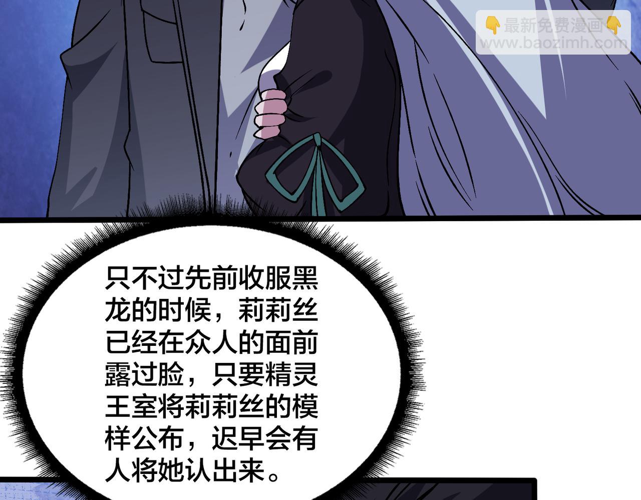 第52话 苏阳的&ldquo;大礼&rdquo;(1/3)-第52话