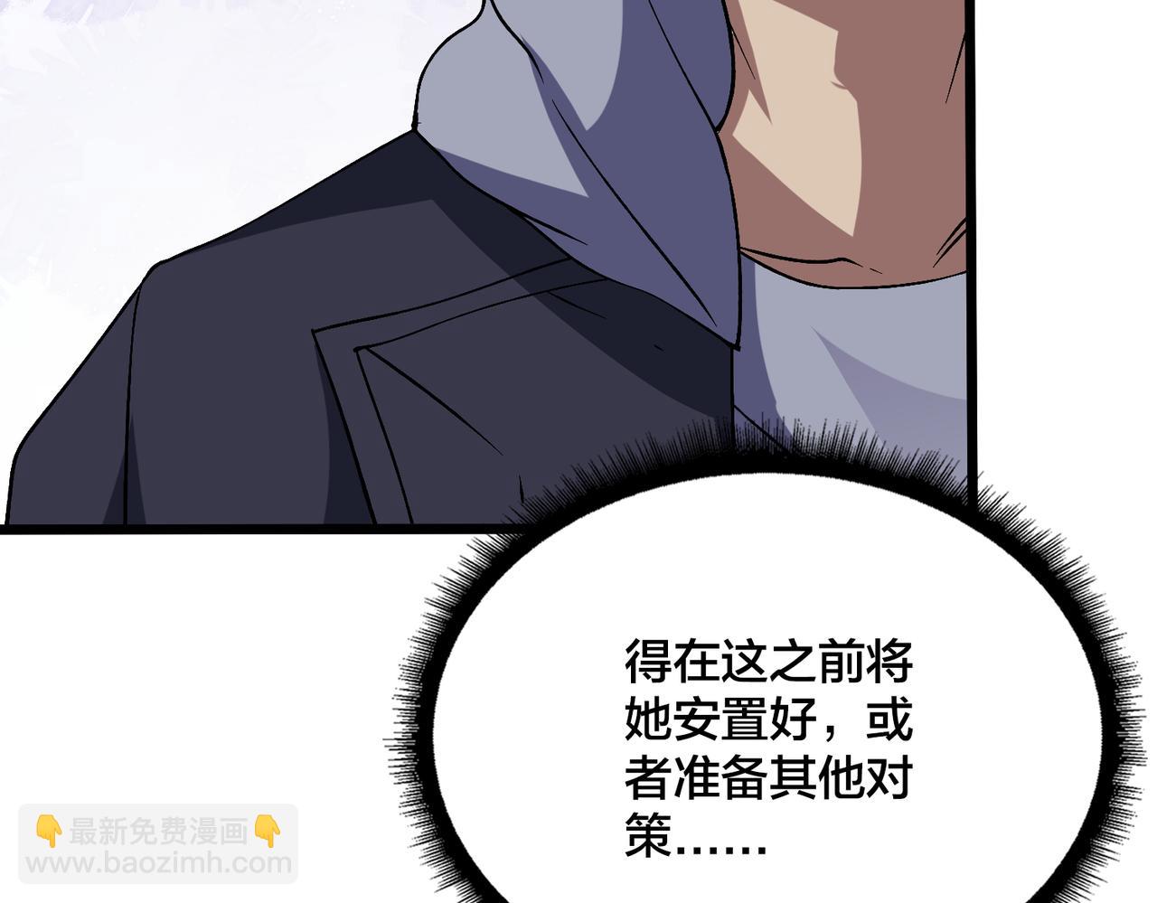 第52话 苏阳的&ldquo;大礼&rdquo;(1/3)-第52话