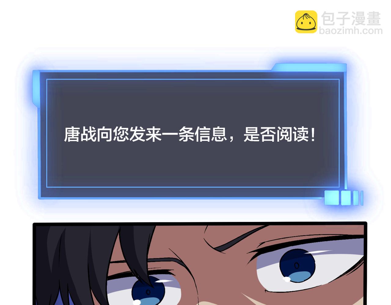 第52话 苏阳的&ldquo;大礼&rdquo;(1/3)-第52话