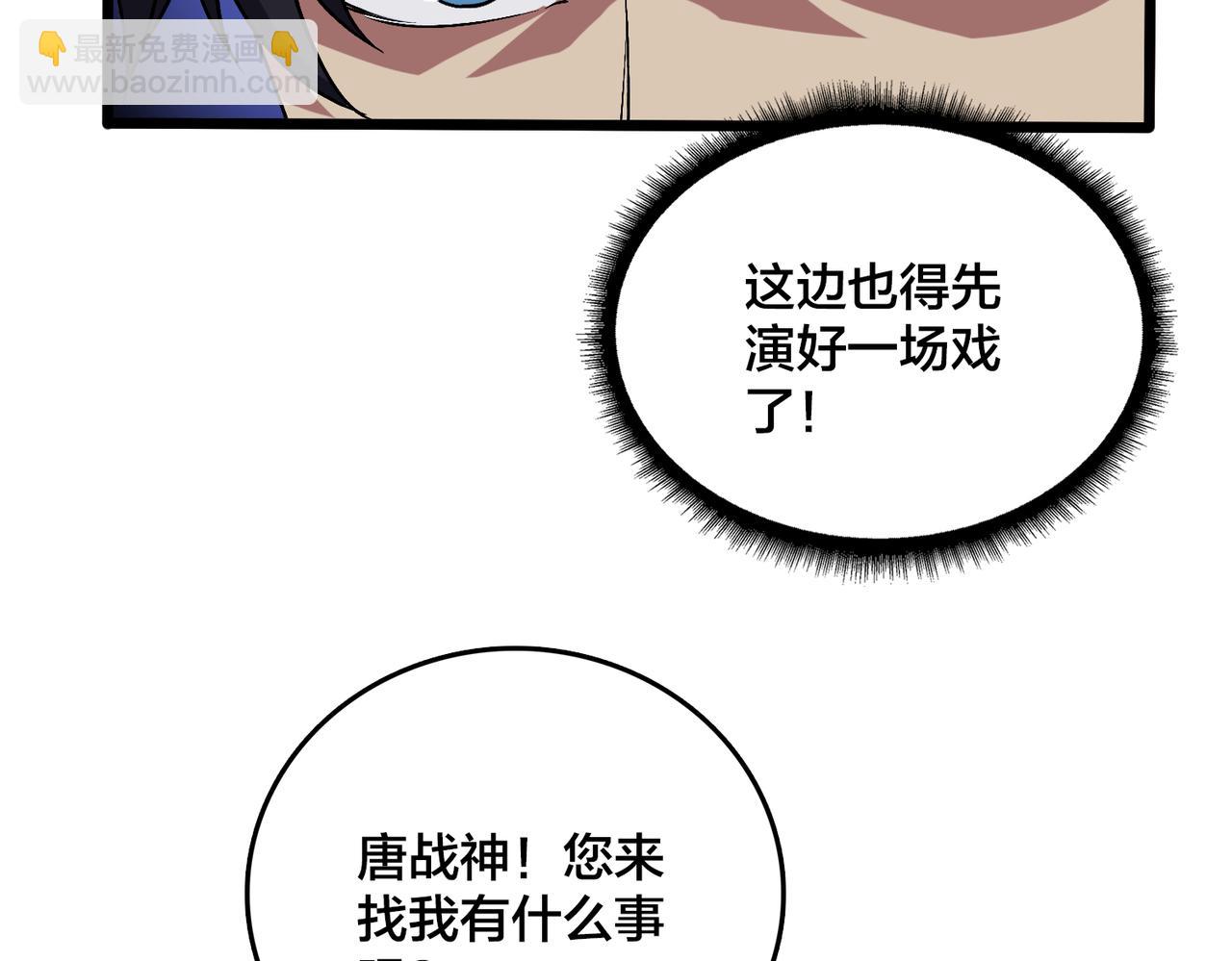 第52话 苏阳的&ldquo;大礼&rdquo;(1/3)-第52话