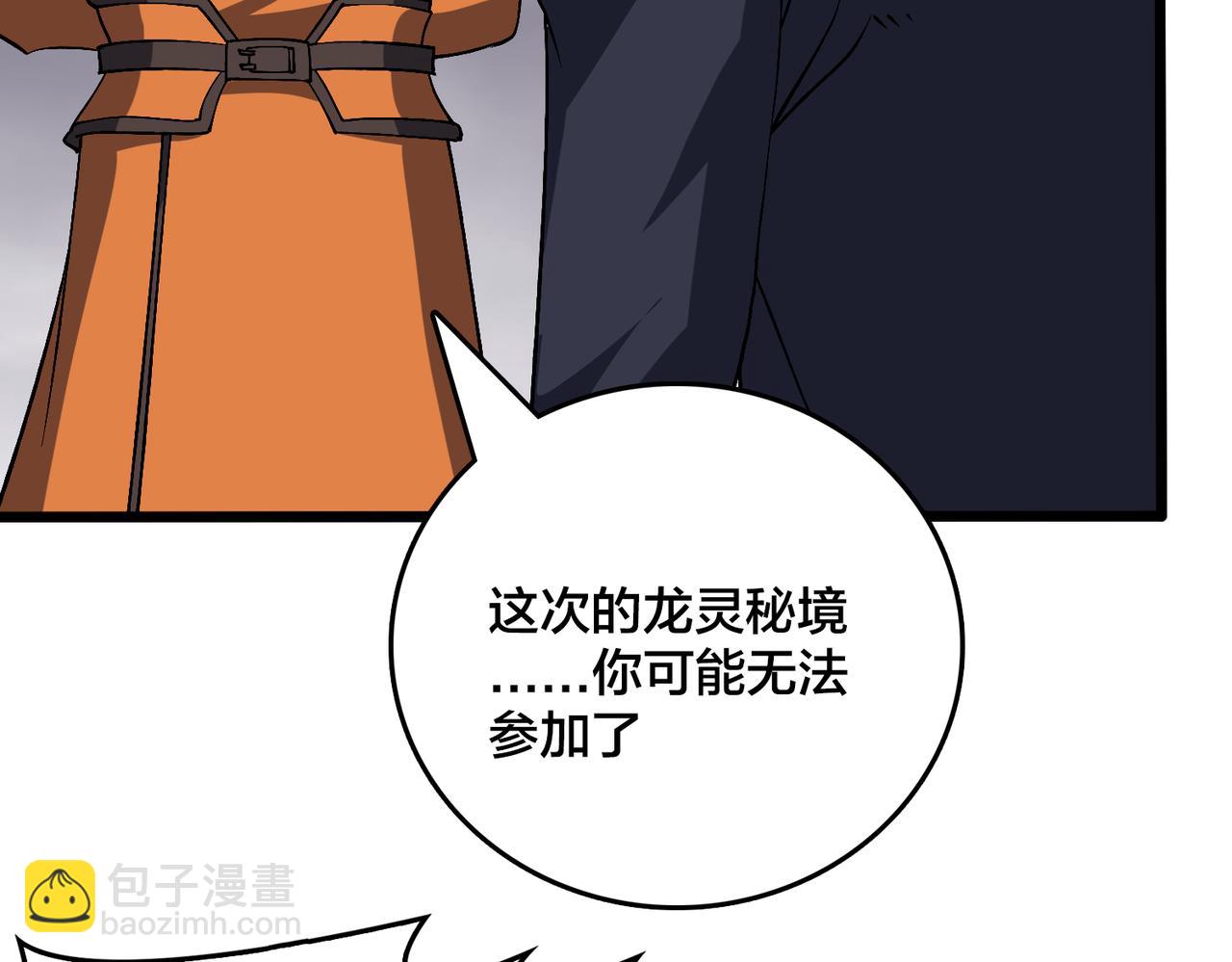 第52话 苏阳的&ldquo;大礼&rdquo;(1/3)-第52话