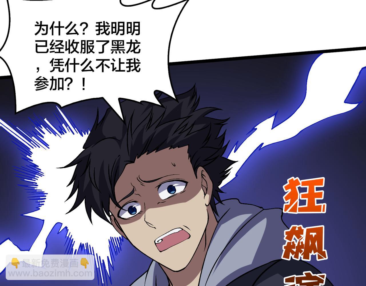 第52话 苏阳的&ldquo;大礼&rdquo;(1/3)-第52话