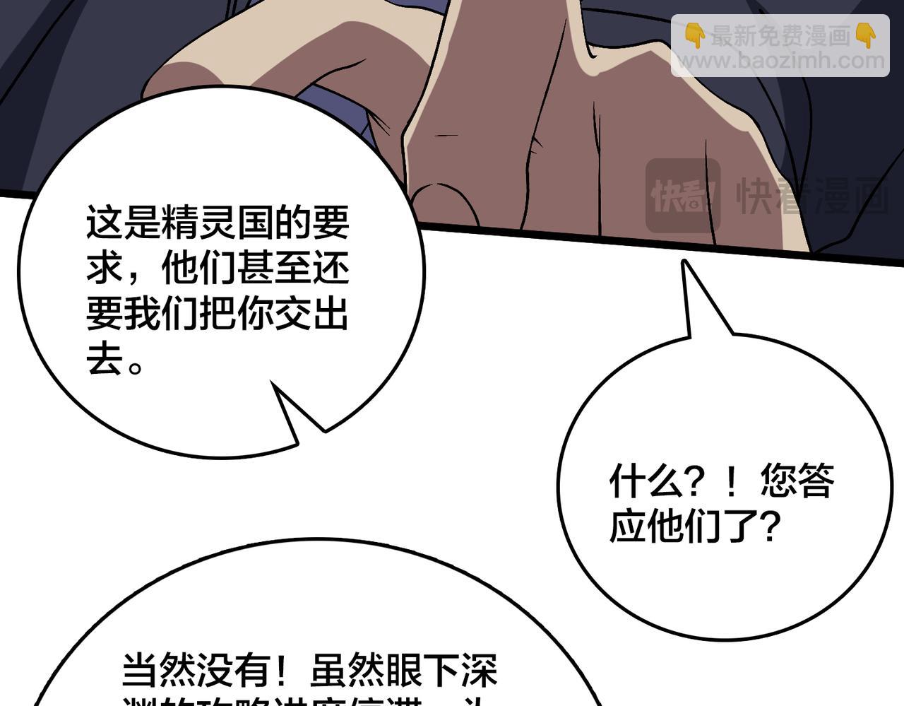 第52话 苏阳的&ldquo;大礼&rdquo;(1/3)-第52话