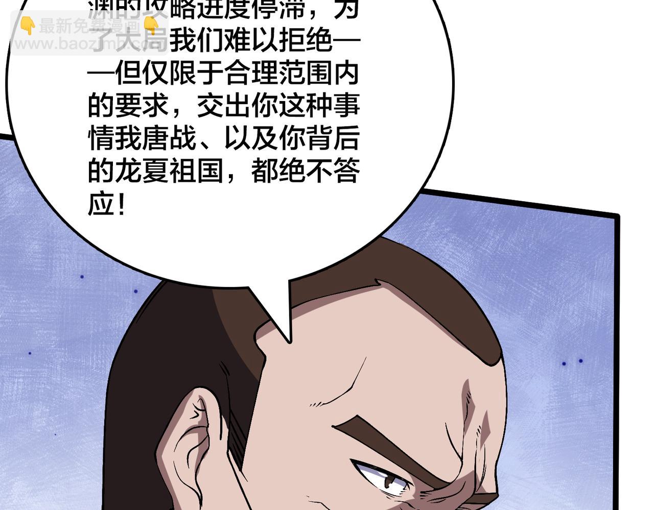 第52话 苏阳的&ldquo;大礼&rdquo;(1/3)-第52话