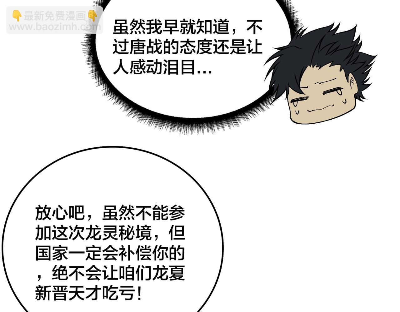 第52话 苏阳的&ldquo;大礼&rdquo;(1/3)-第52话