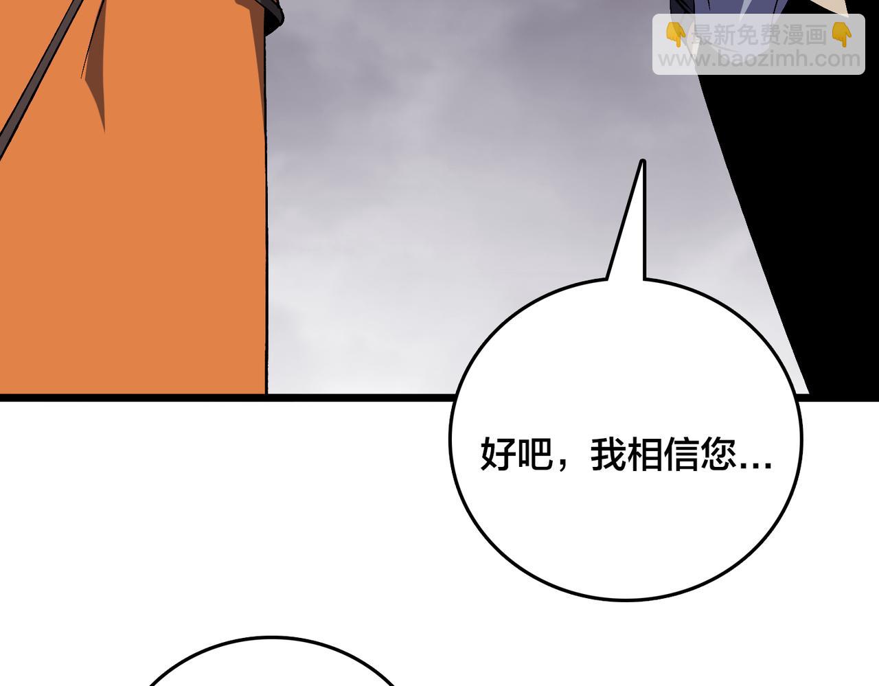 第52话 苏阳的&ldquo;大礼&rdquo;(1/3)-第52话