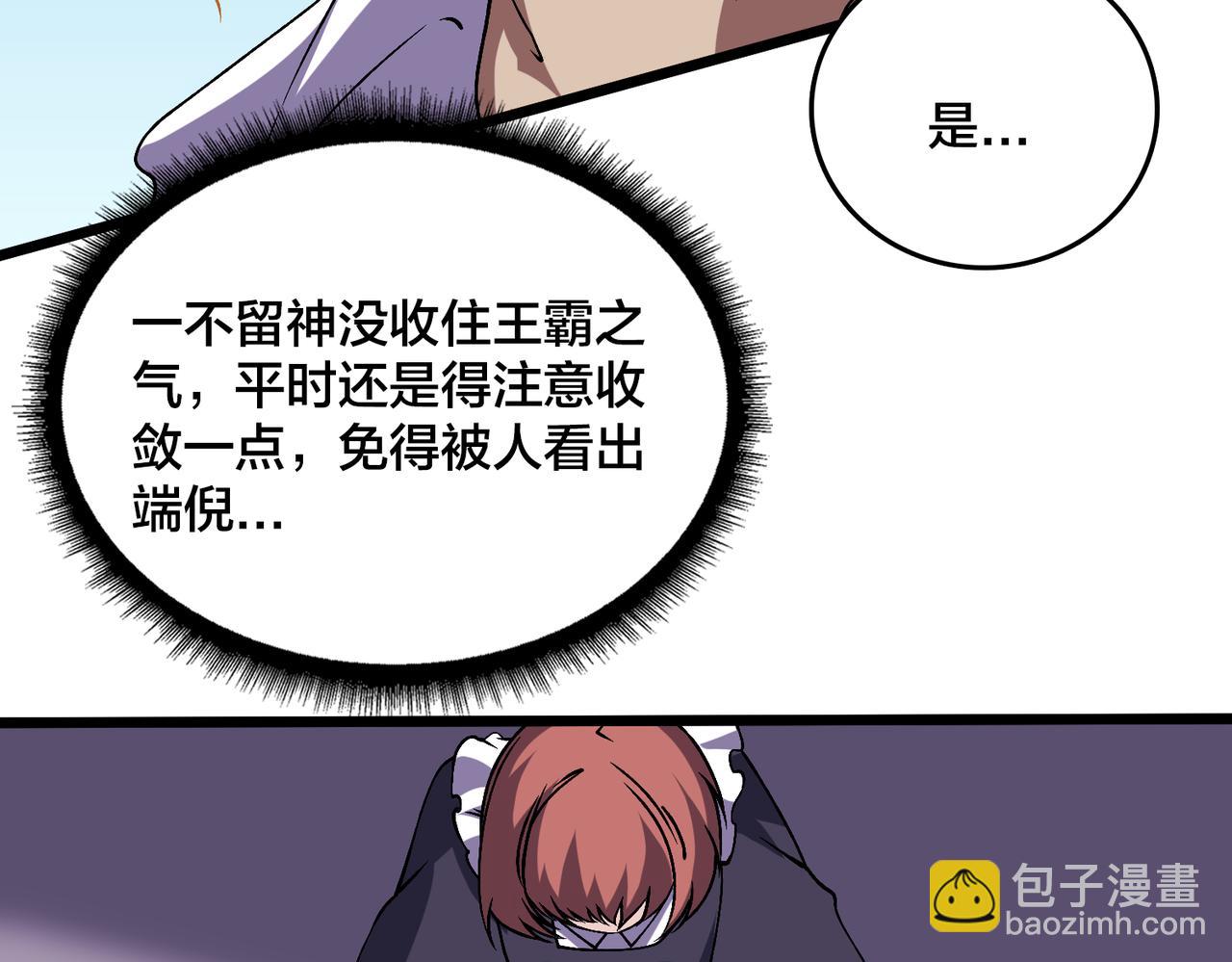 第52话 苏阳的&ldquo;大礼&rdquo;(1/3)-第52话