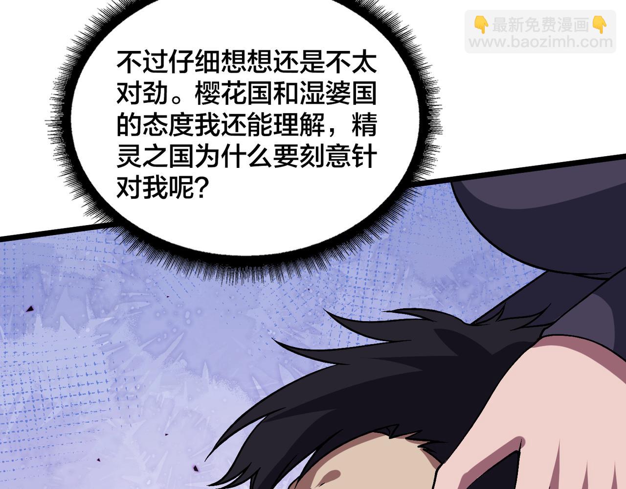 第52话 苏阳的&ldquo;大礼&rdquo;(1/3)-第52话