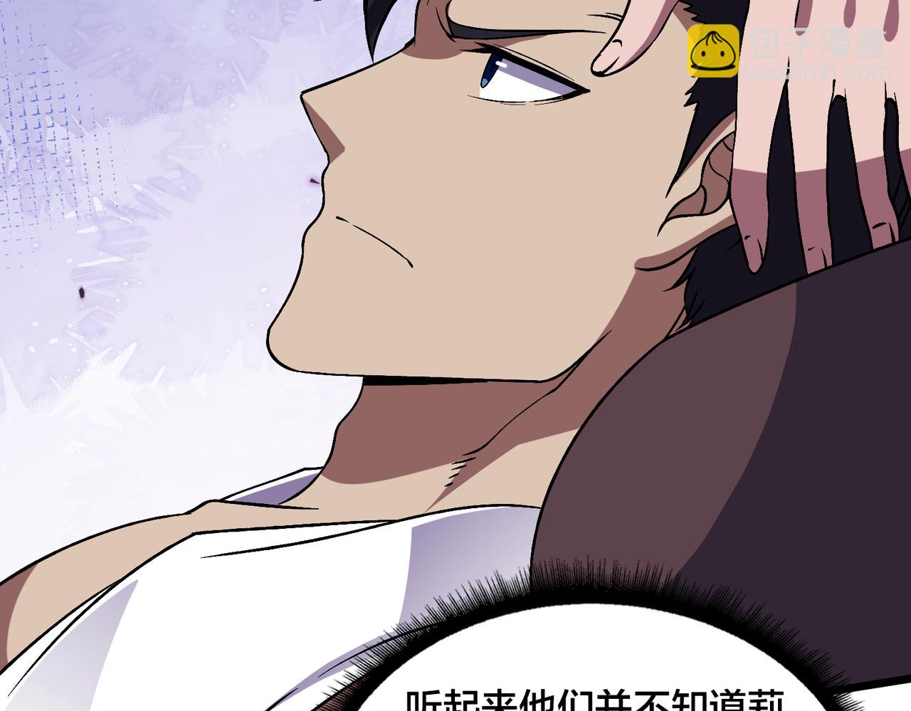 第52话 苏阳的&ldquo;大礼&rdquo;(1/3)-第52话