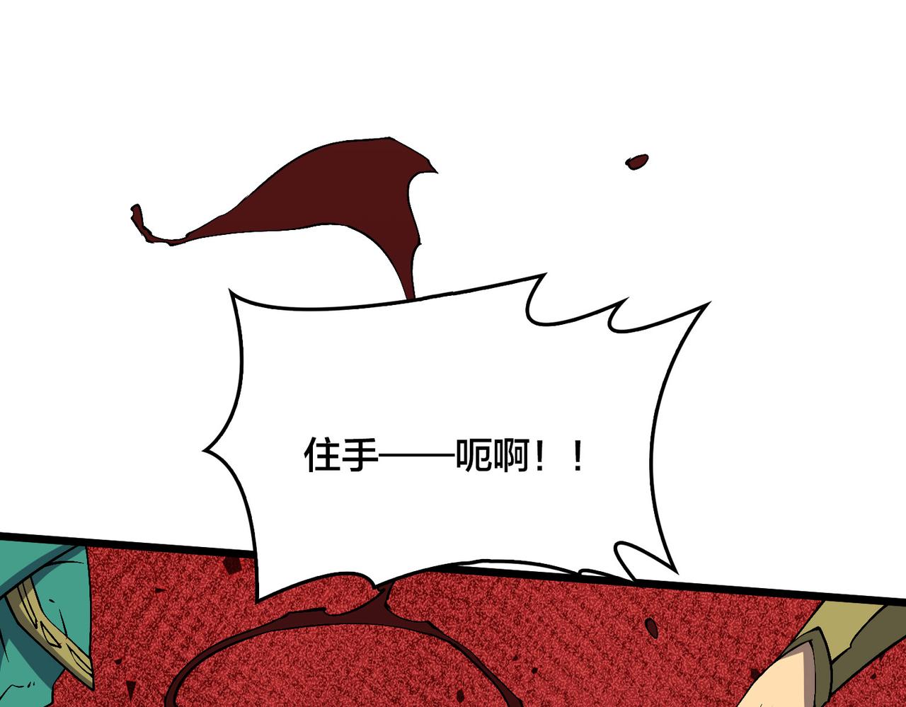 第54话 碾压局(1/3)-第54话