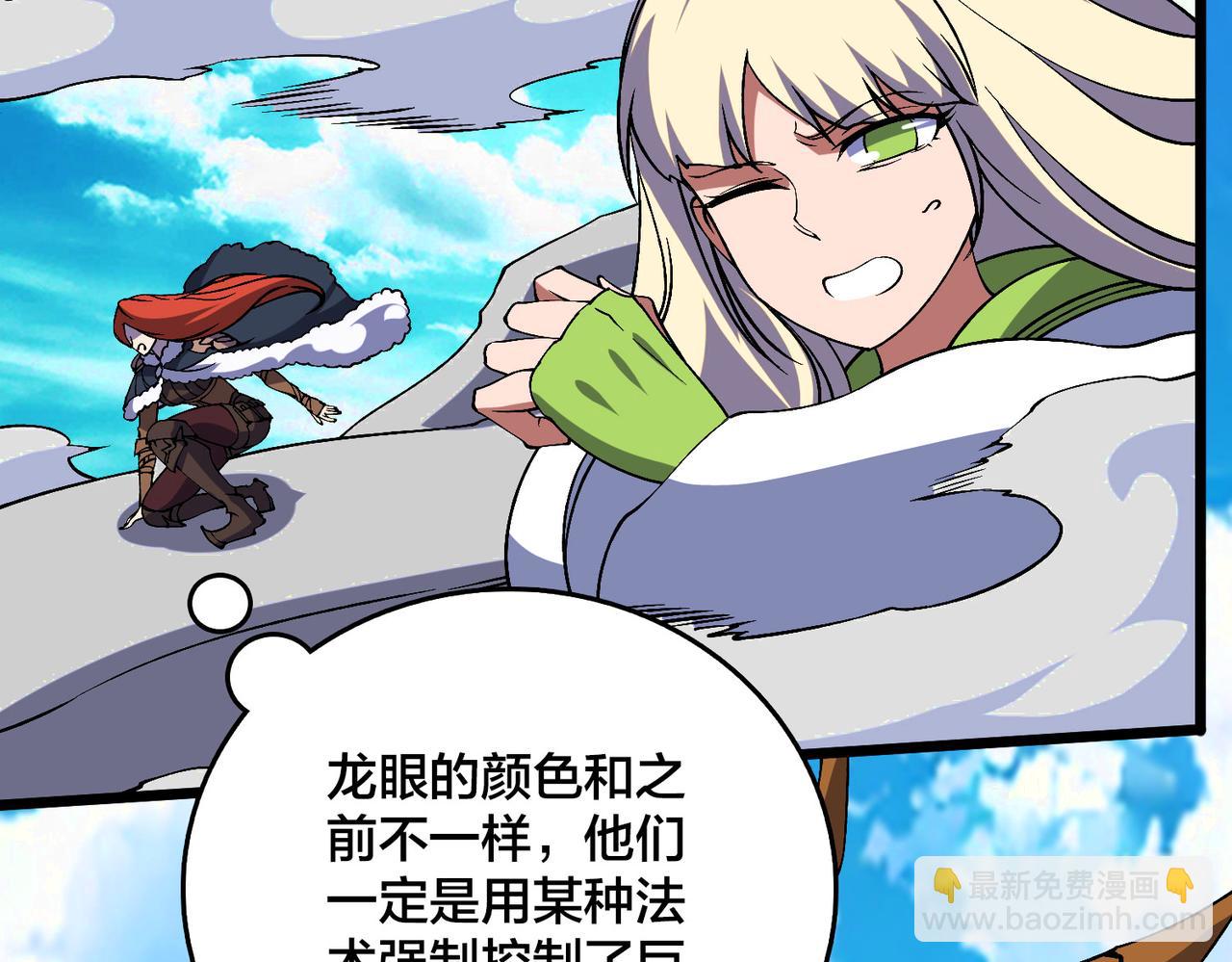 第54话 碾压局(1/3)-第54话