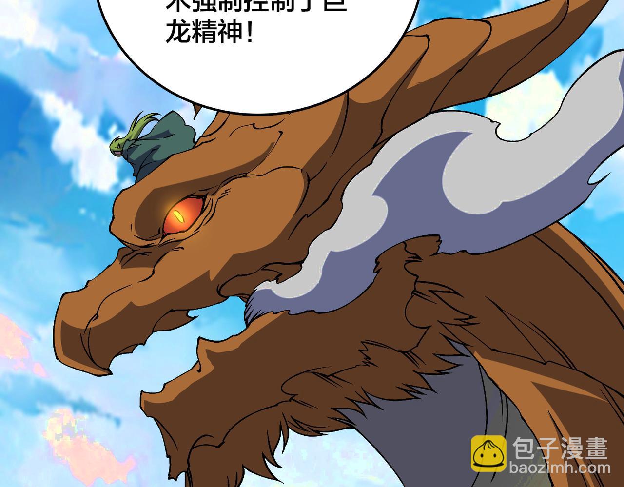 第54话 碾压局(1/3)-第54话