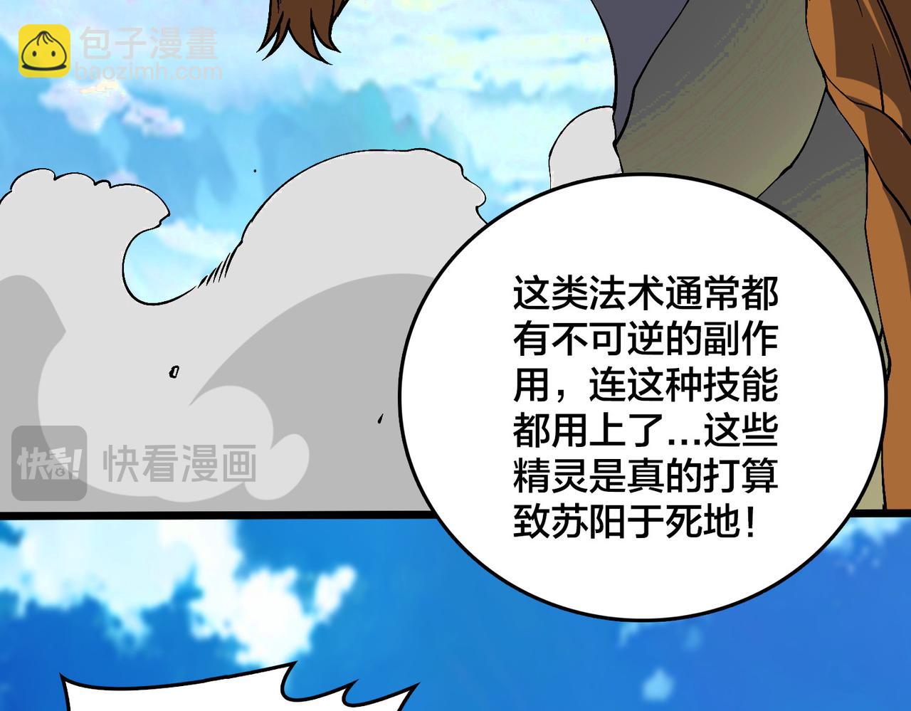 第54话 碾压局(1/3)-第54话