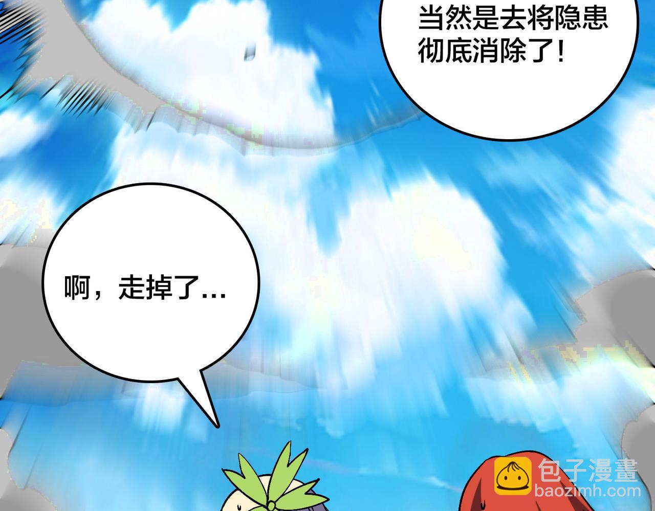 第54话 碾压局(1/3)-第54话