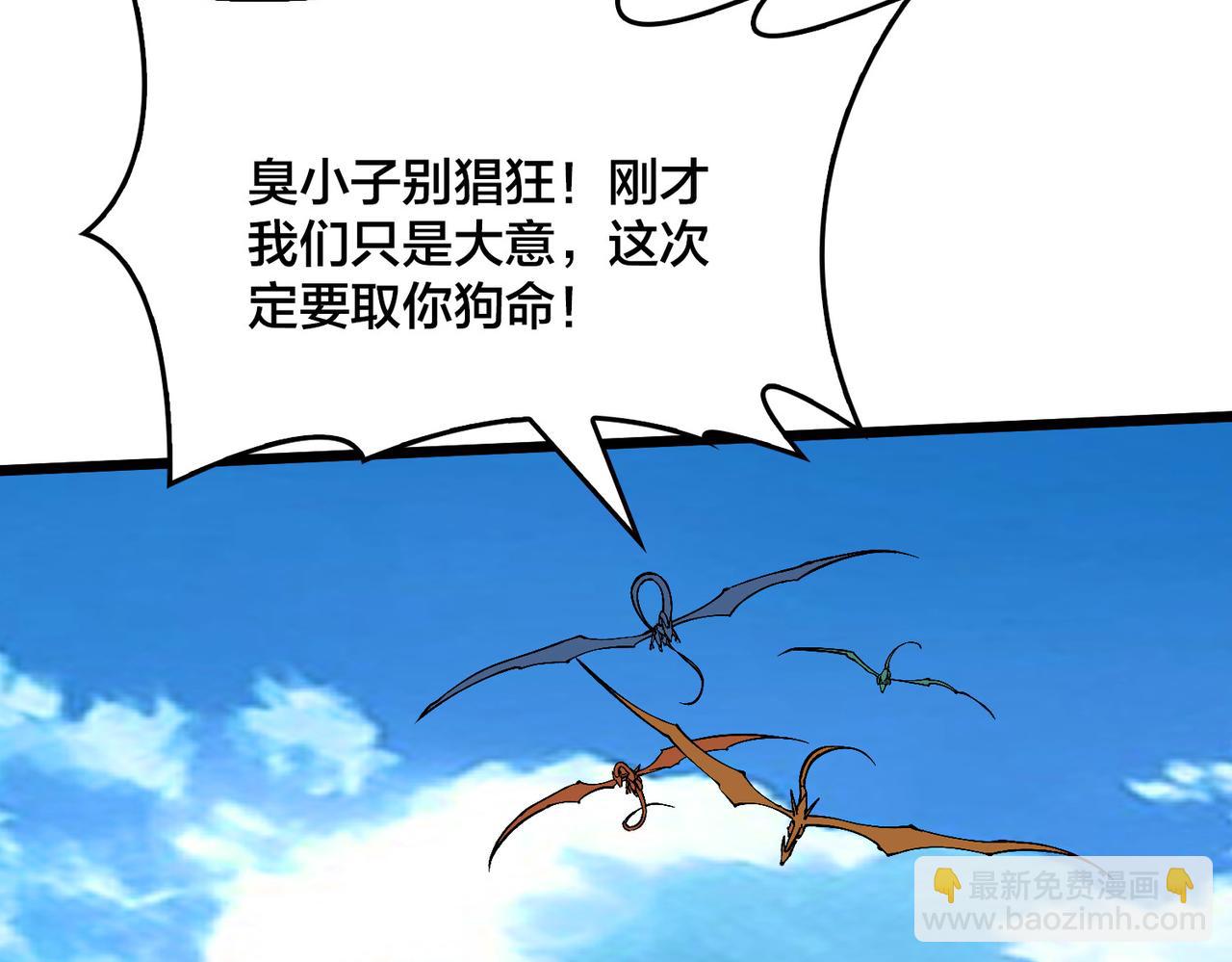 第54话 碾压局(1/3)-第54话