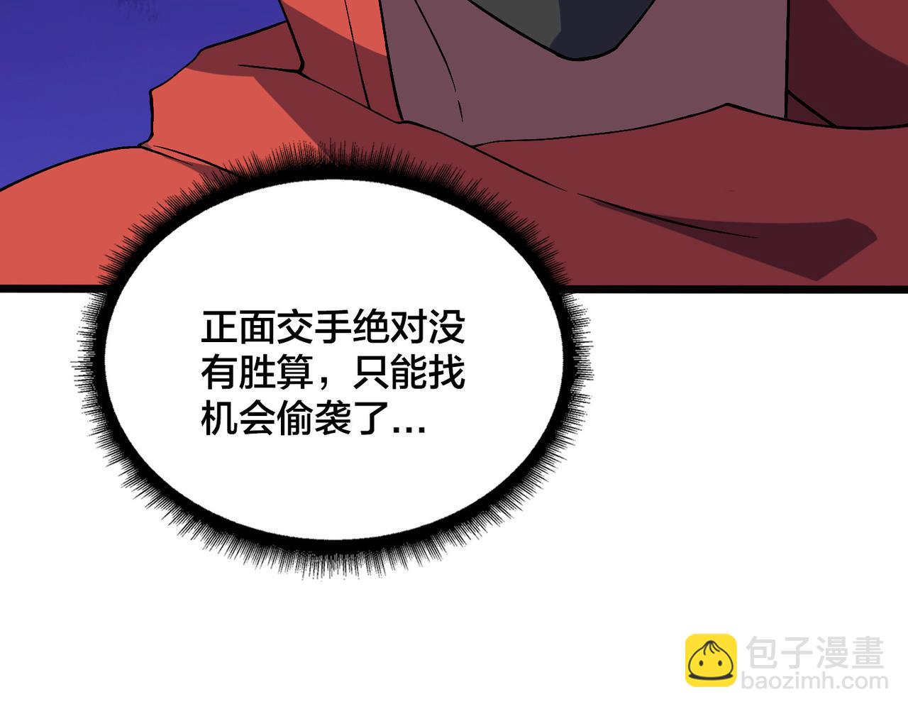 第54话 碾压局(1/3)-第54话