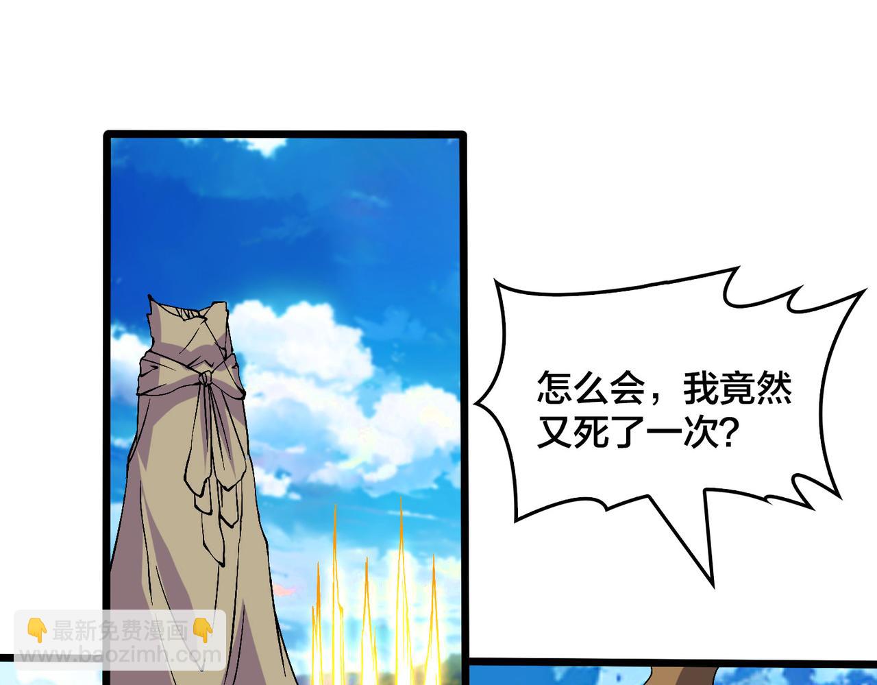 第54话 碾压局(1/3)-第54话