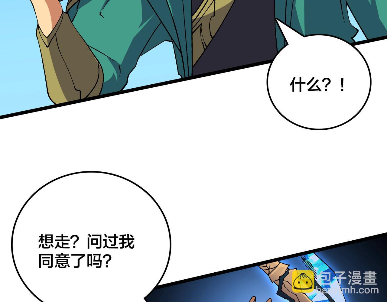 第54话 碾压局(1/3)-第54话