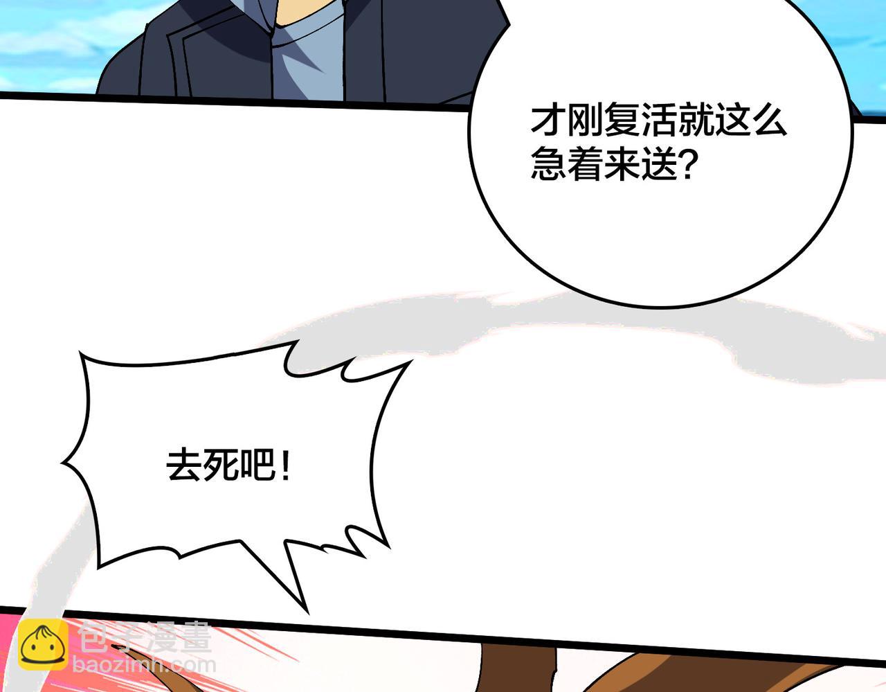 第54话 碾压局(1/3)-第54话