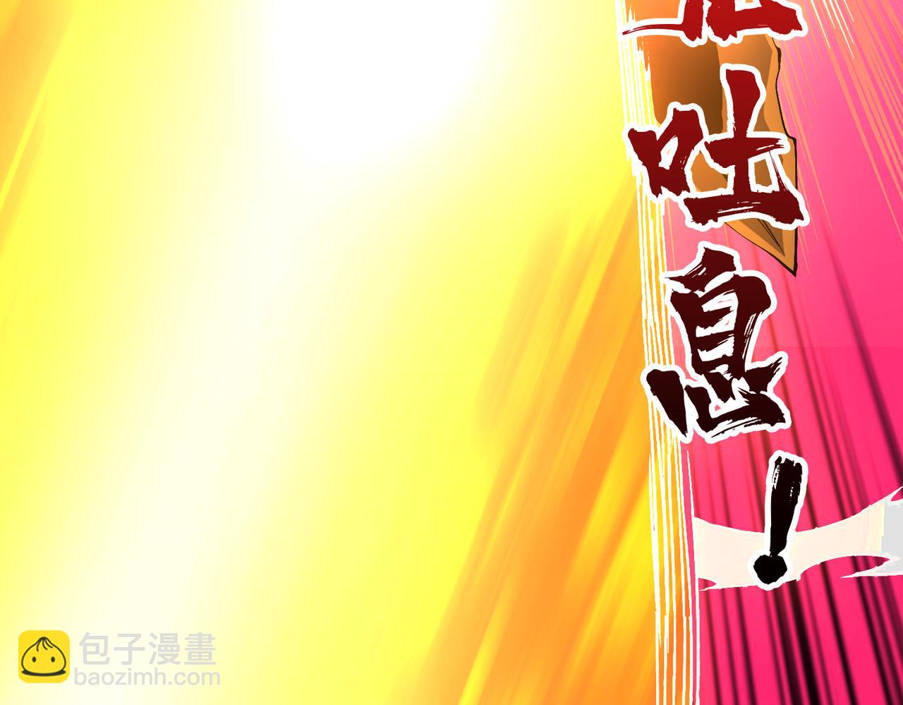 第54话 碾压局(1/3)-第54话