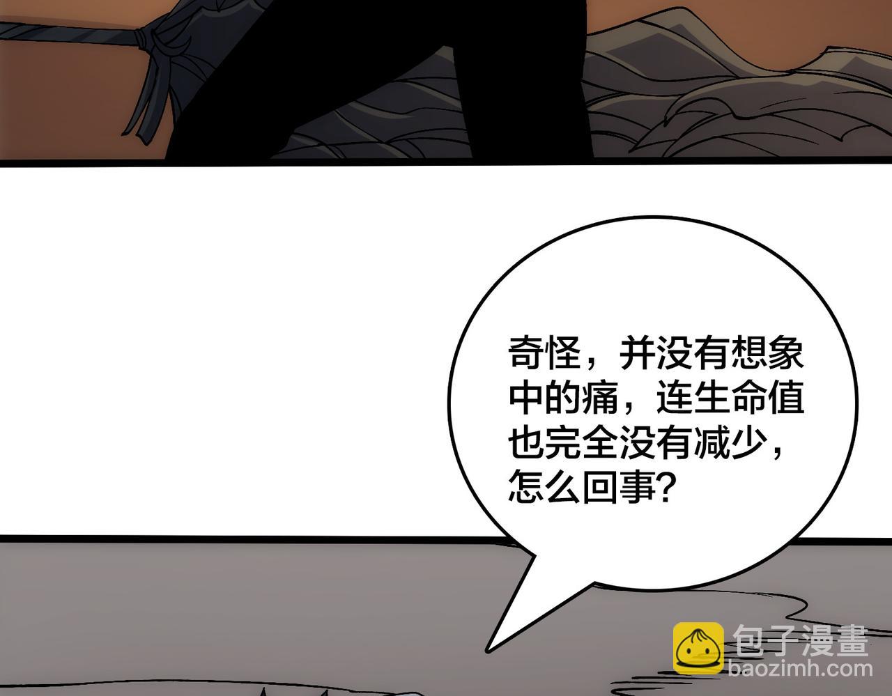 第56话 修正者(1/3)-第56话