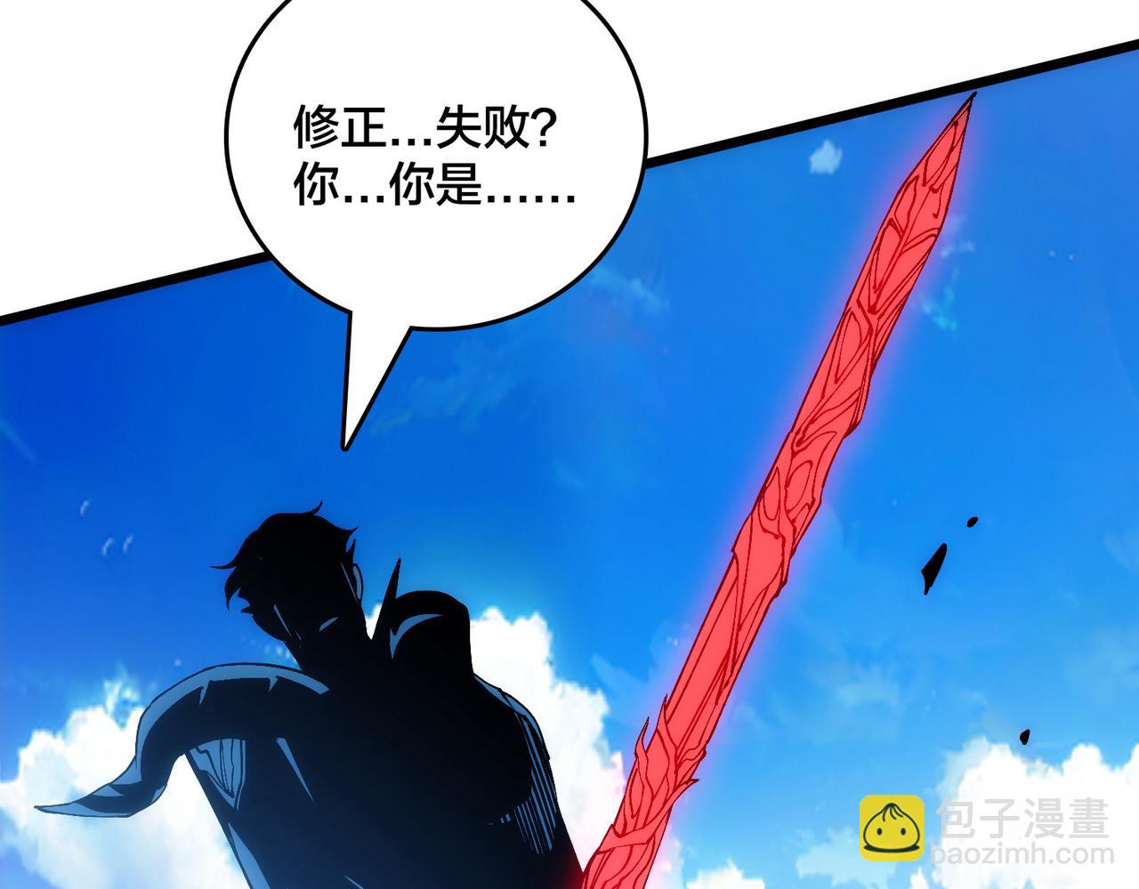 第56话 修正者(1/3)-第56话