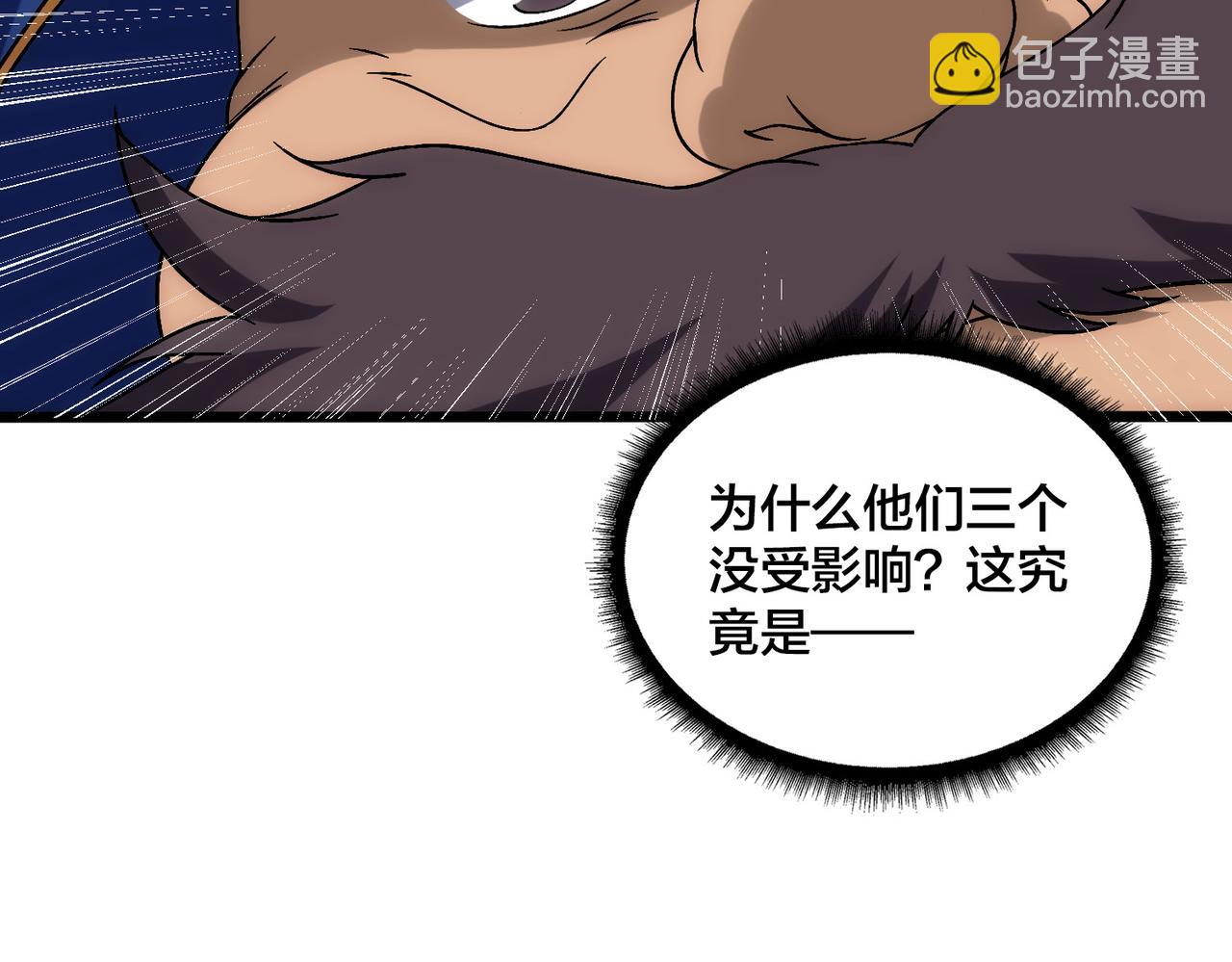 第58话 团灭二度(1/3)-第58话