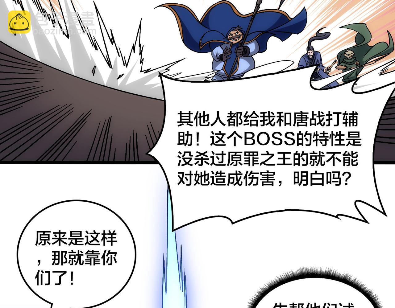 第58话 团灭二度(1/3)-第58话