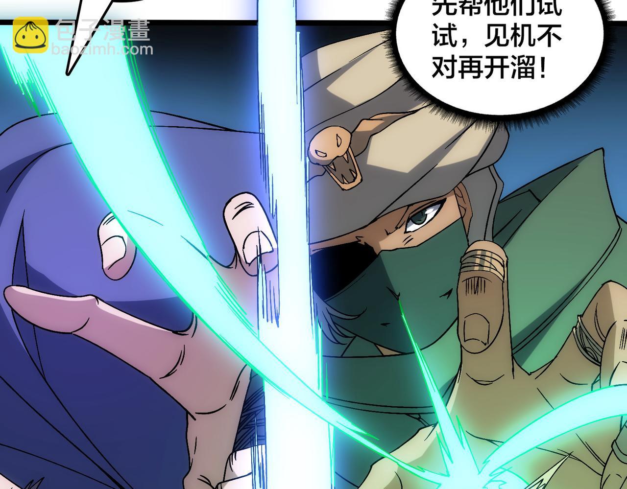 第58话 团灭二度(1/3)-第58话