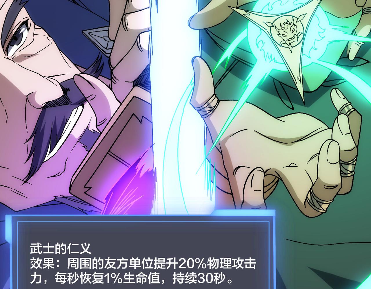 第58话 团灭二度(1/3)-第58话