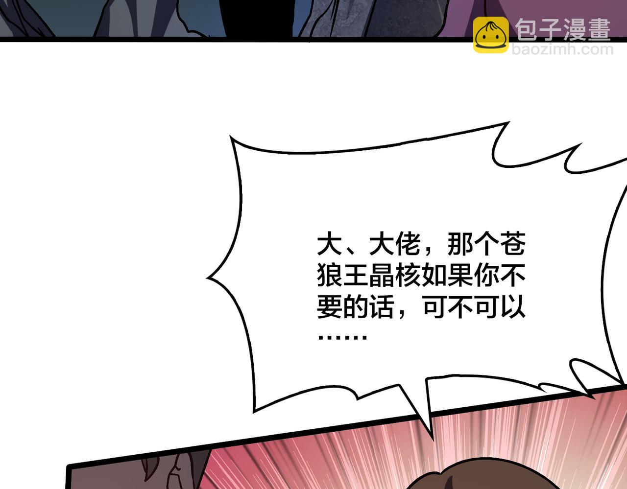 第6话 转职神殿的VIP(1/4)-第6话