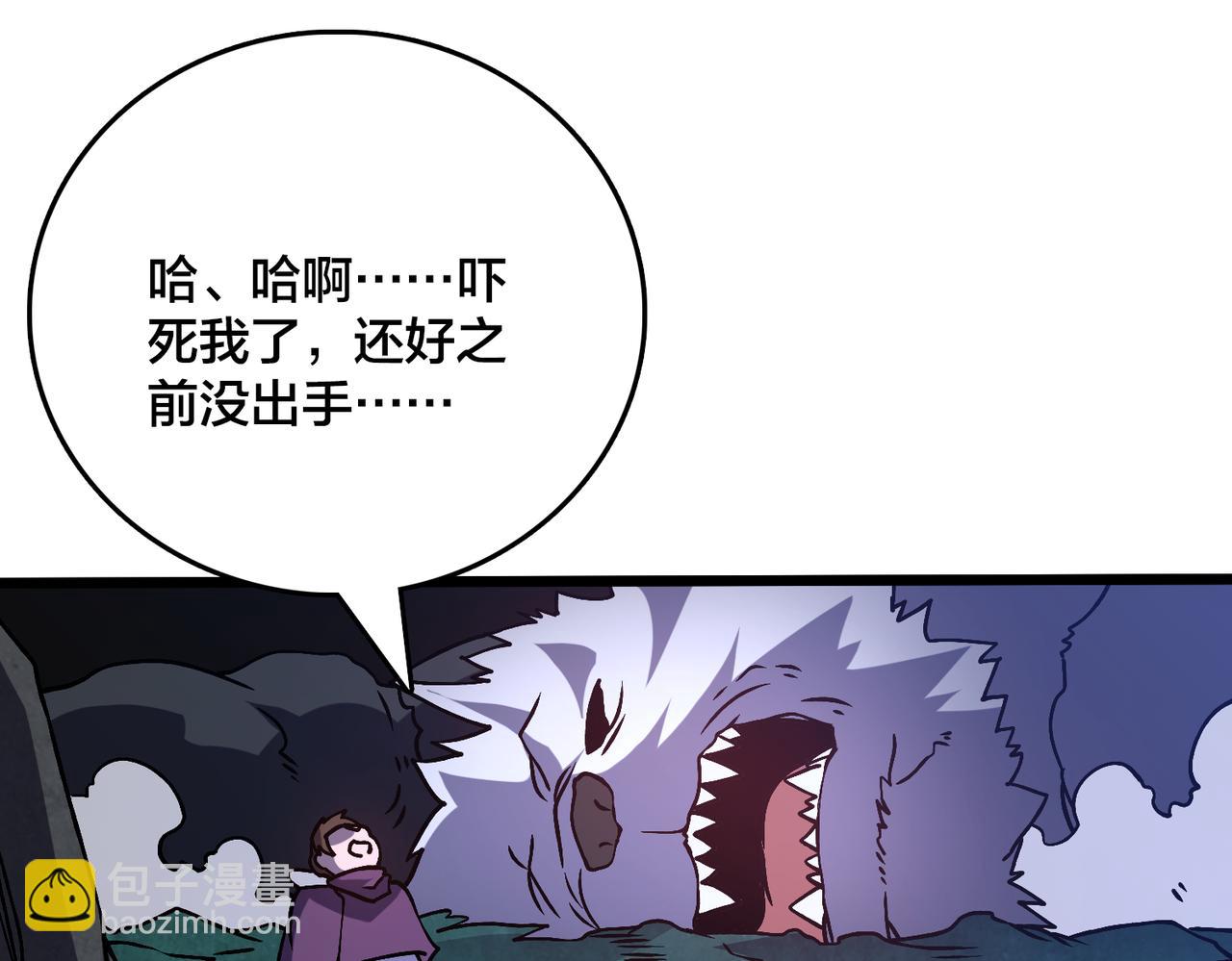 第6话 转职神殿的VIP(1/4)-第6话