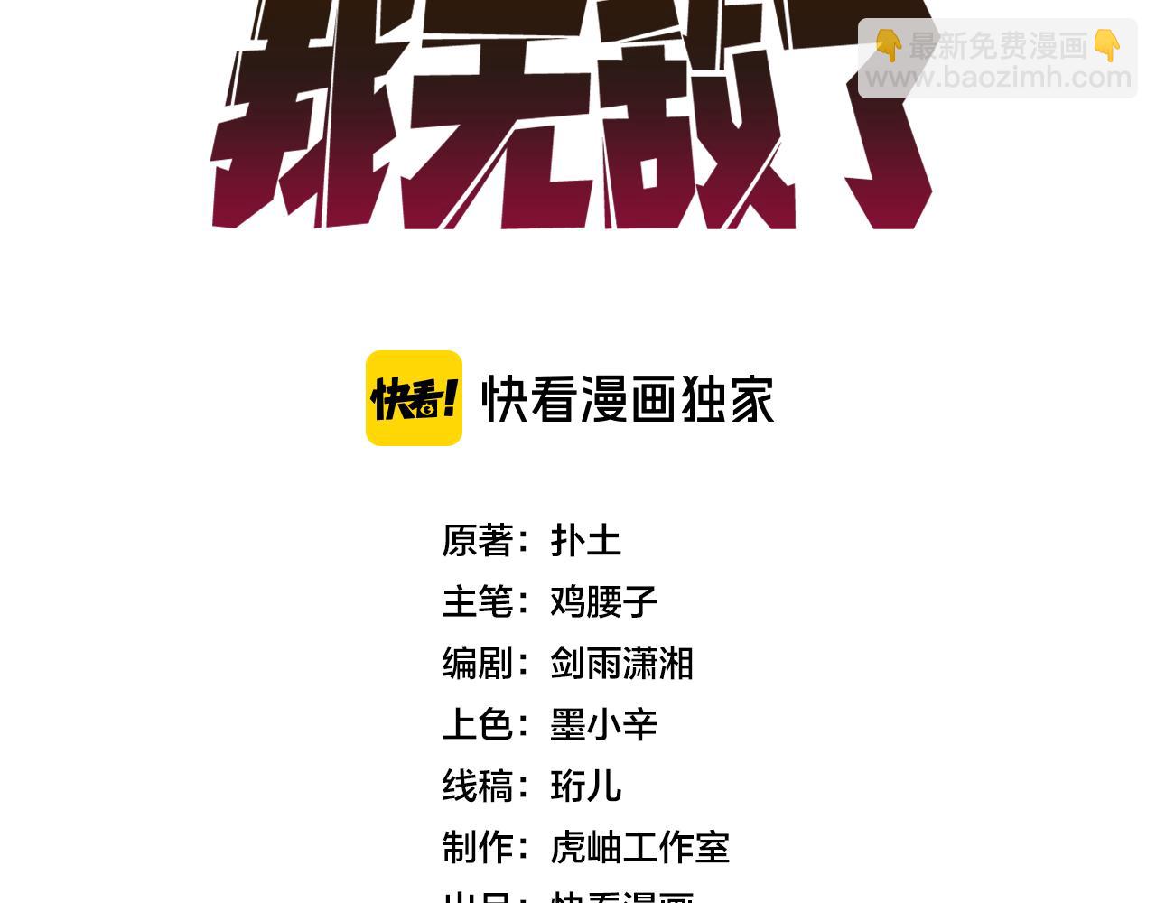 第6话 转职神殿的VIP(1/4)-第6话