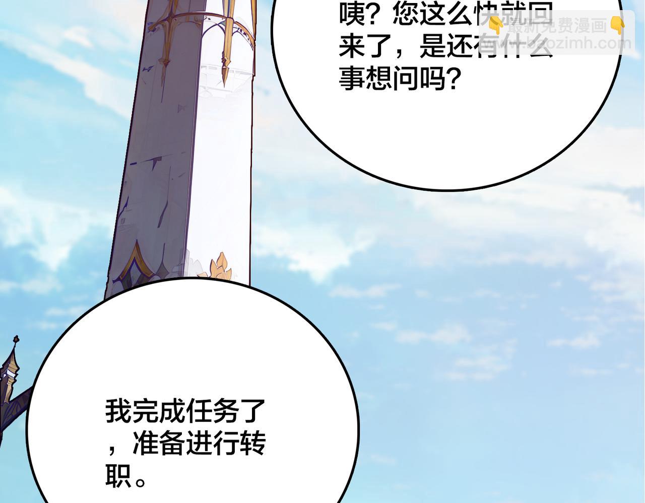 第6话 转职神殿的VIP(1/4)-第6话