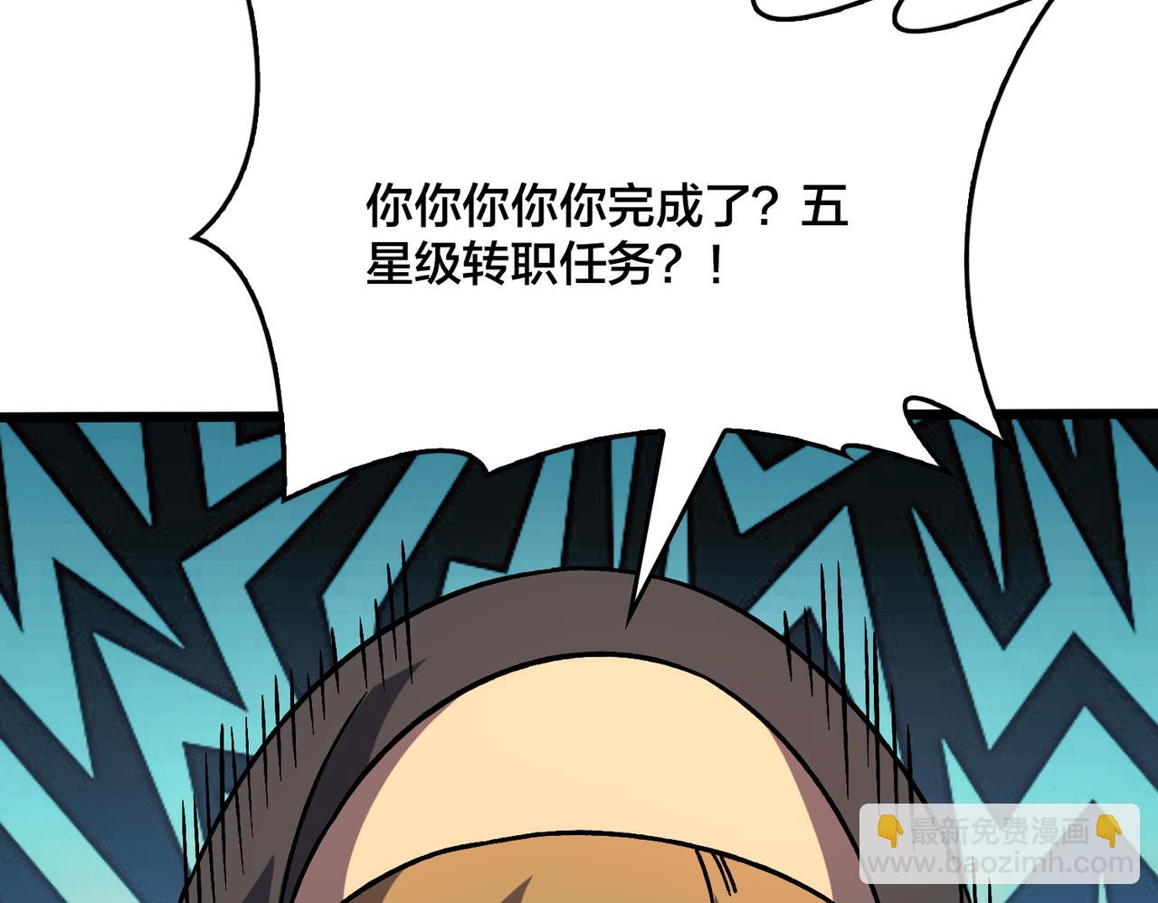 第6话 转职神殿的VIP(1/4)-第6话