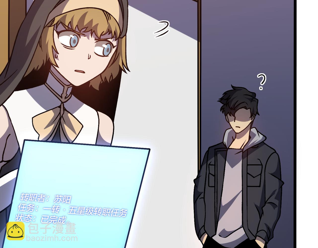 第6话 转职神殿的VIP(1/4)-第6话