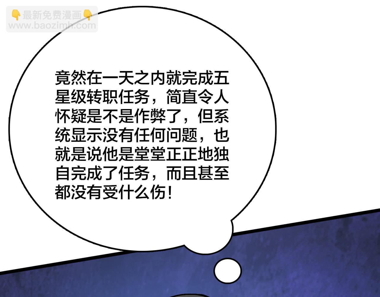 第6话 转职神殿的VIP(1/4)-第6话