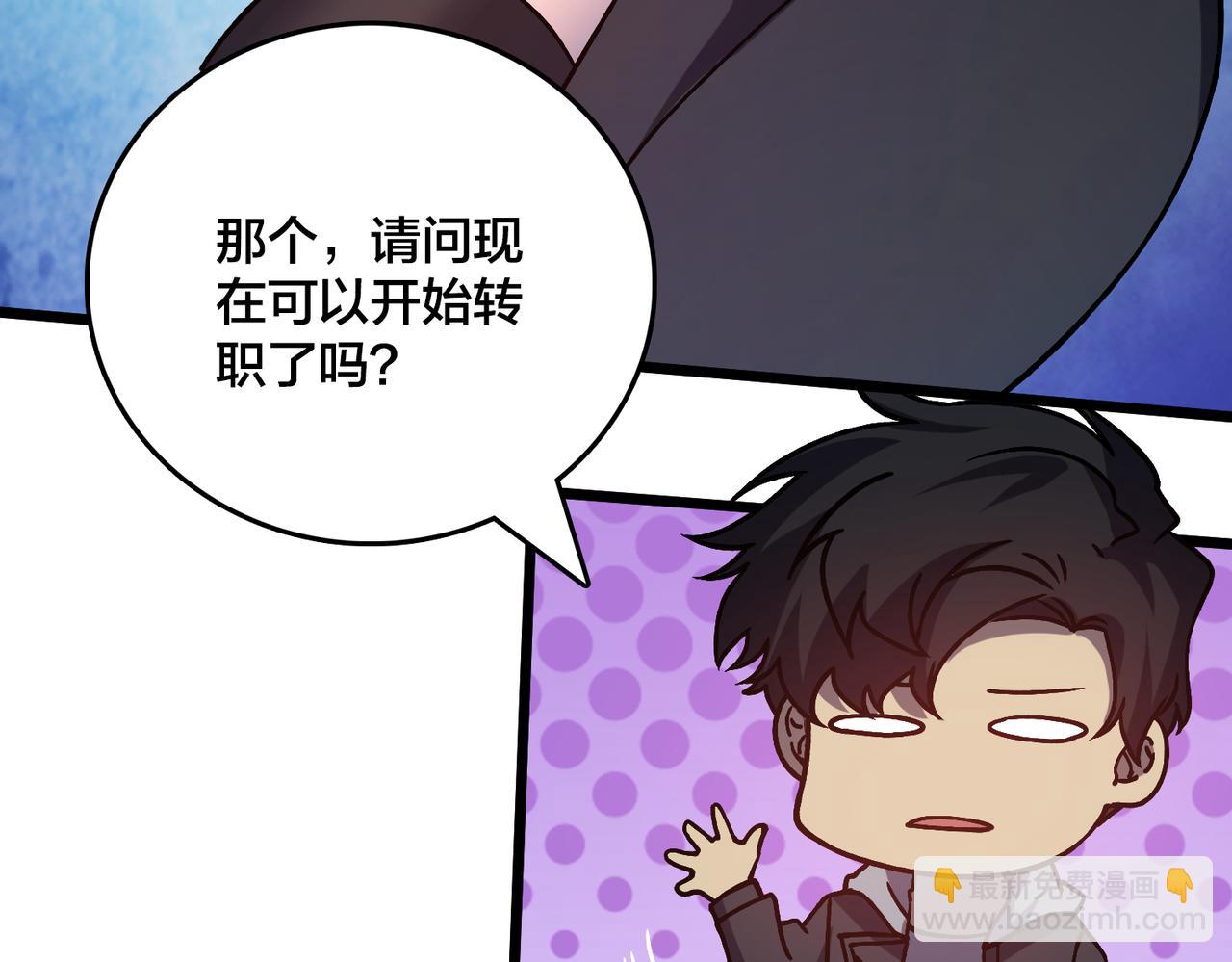 第6话 转职神殿的VIP(1/4)-第6话