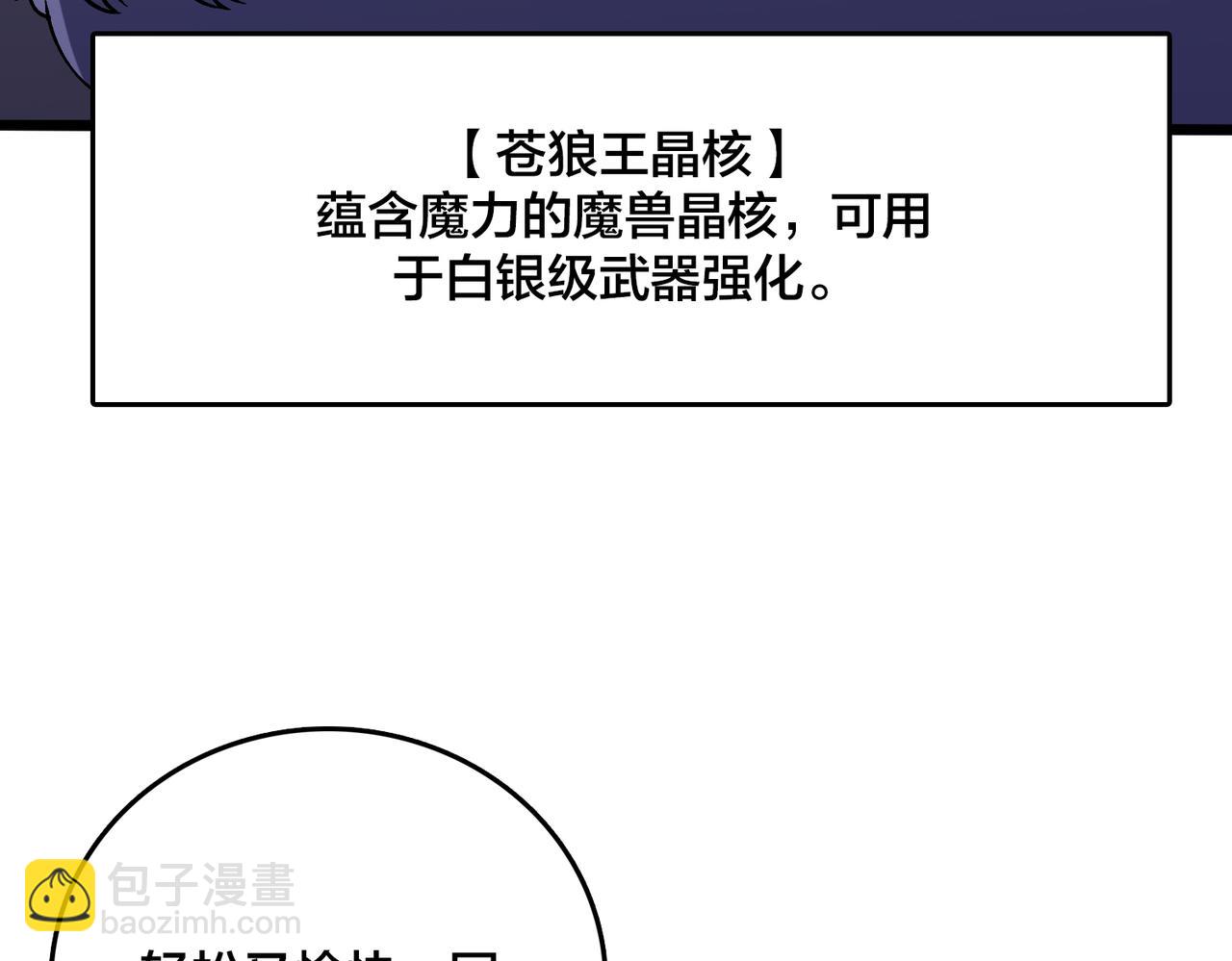 第6话 转职神殿的VIP(1/4)-第6话