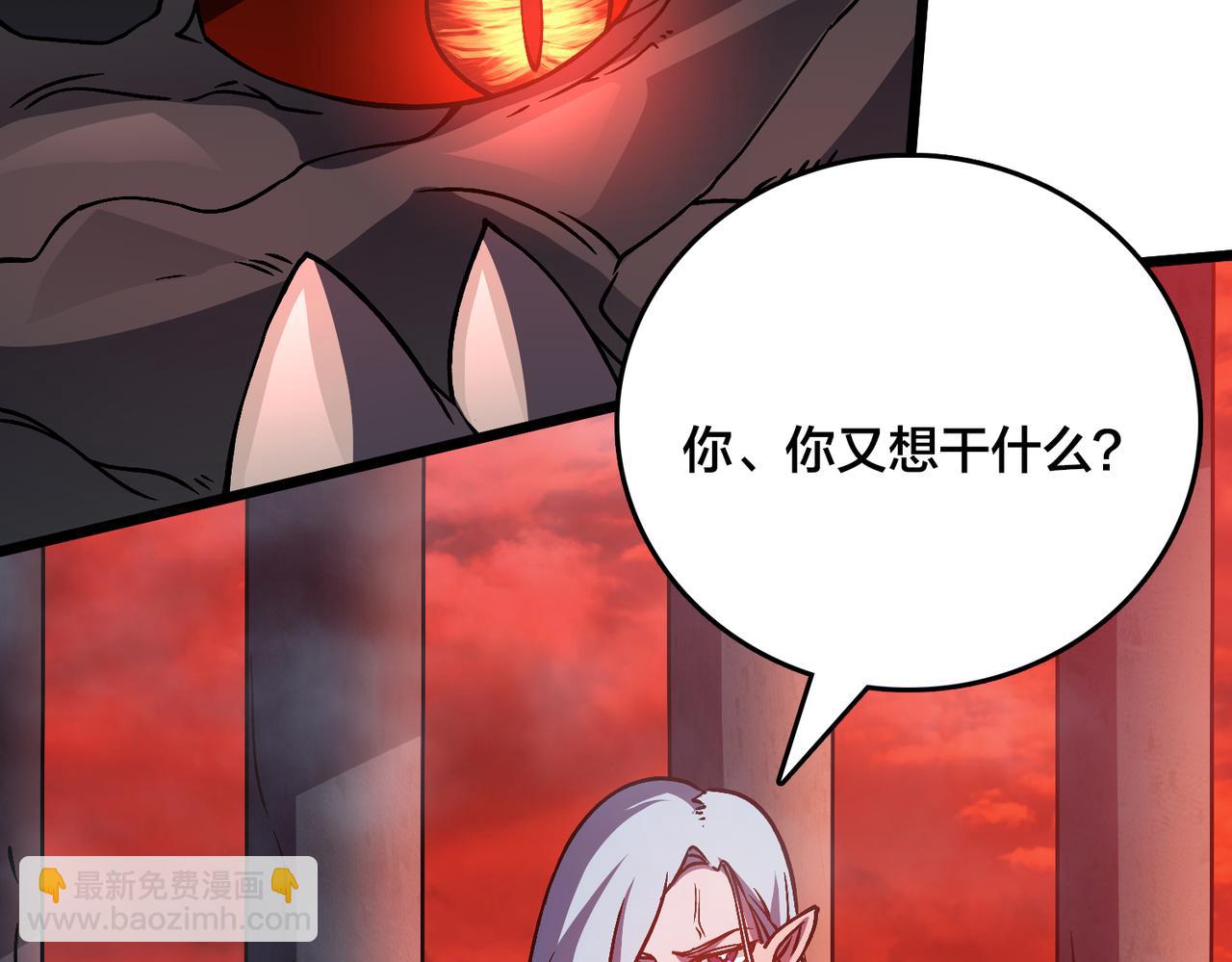 第8话 血虐S级公会(1/4)-第8话