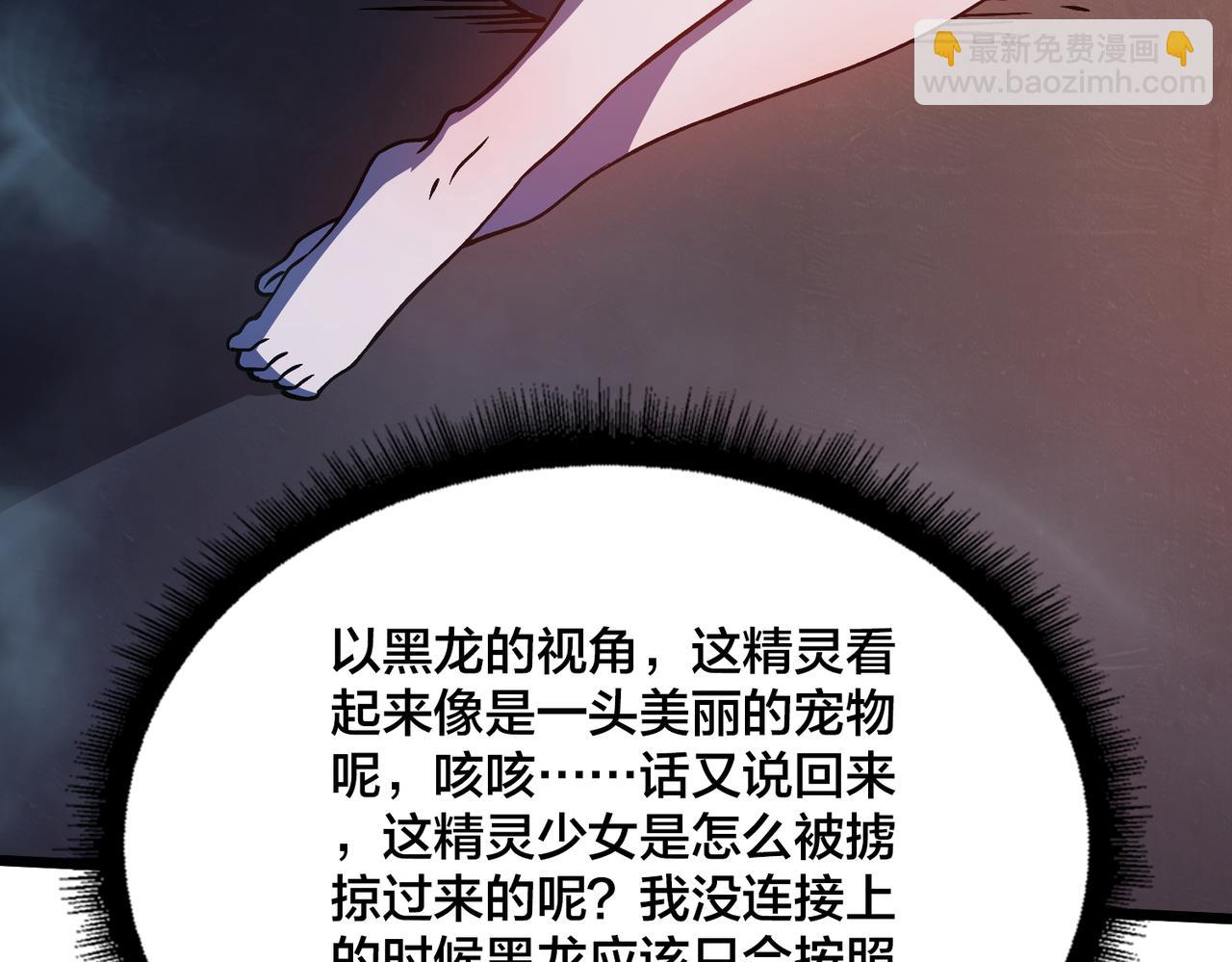 第8话 血虐S级公会(1/4)-第8话