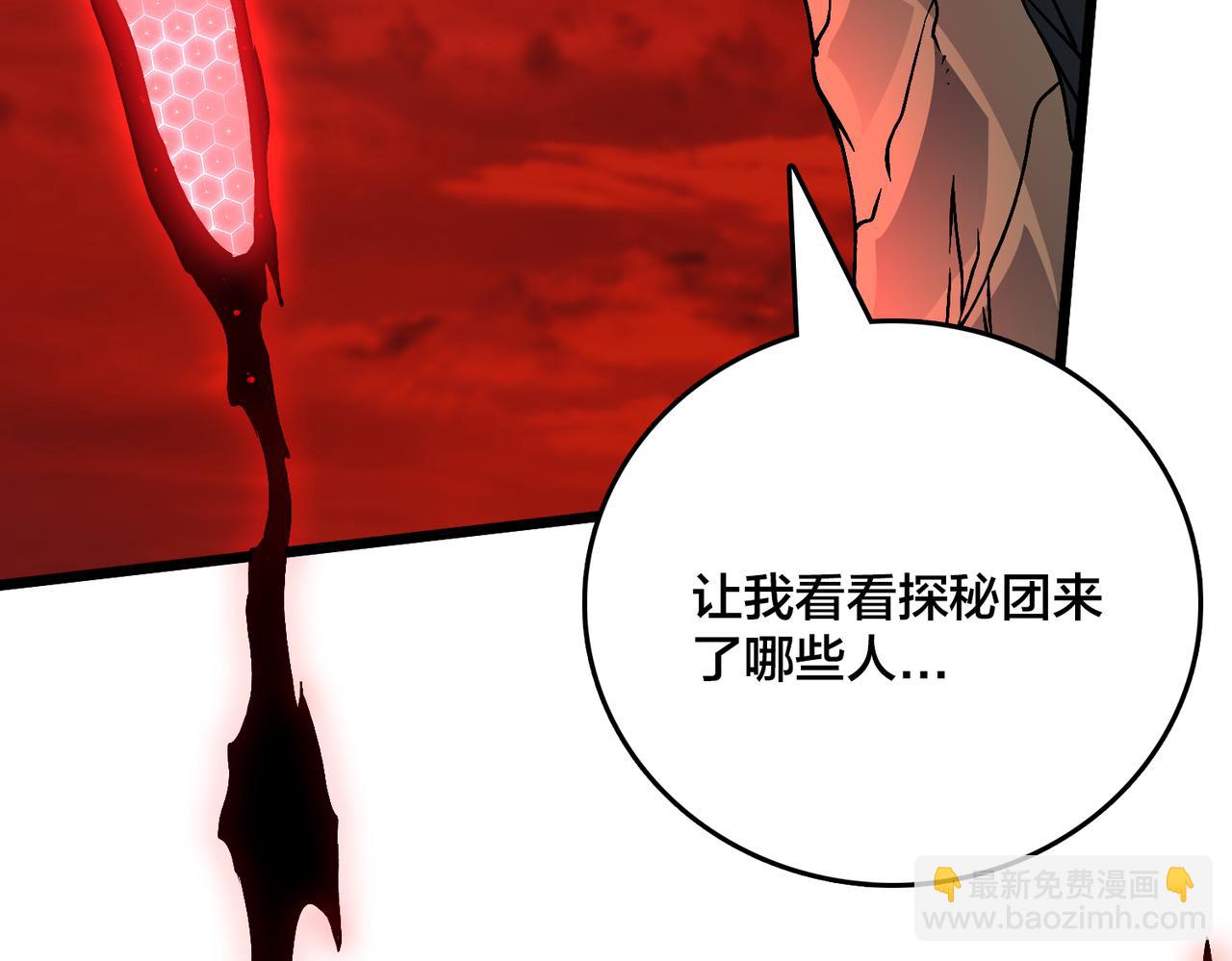 第8话 血虐S级公会(1/4)-第8话