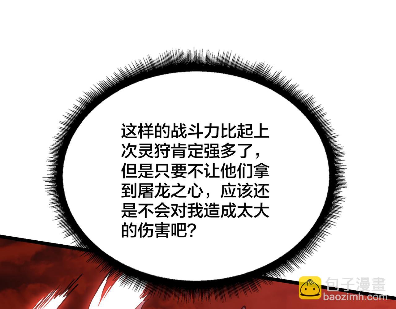 第8话 血虐S级公会(1/4)-第8话