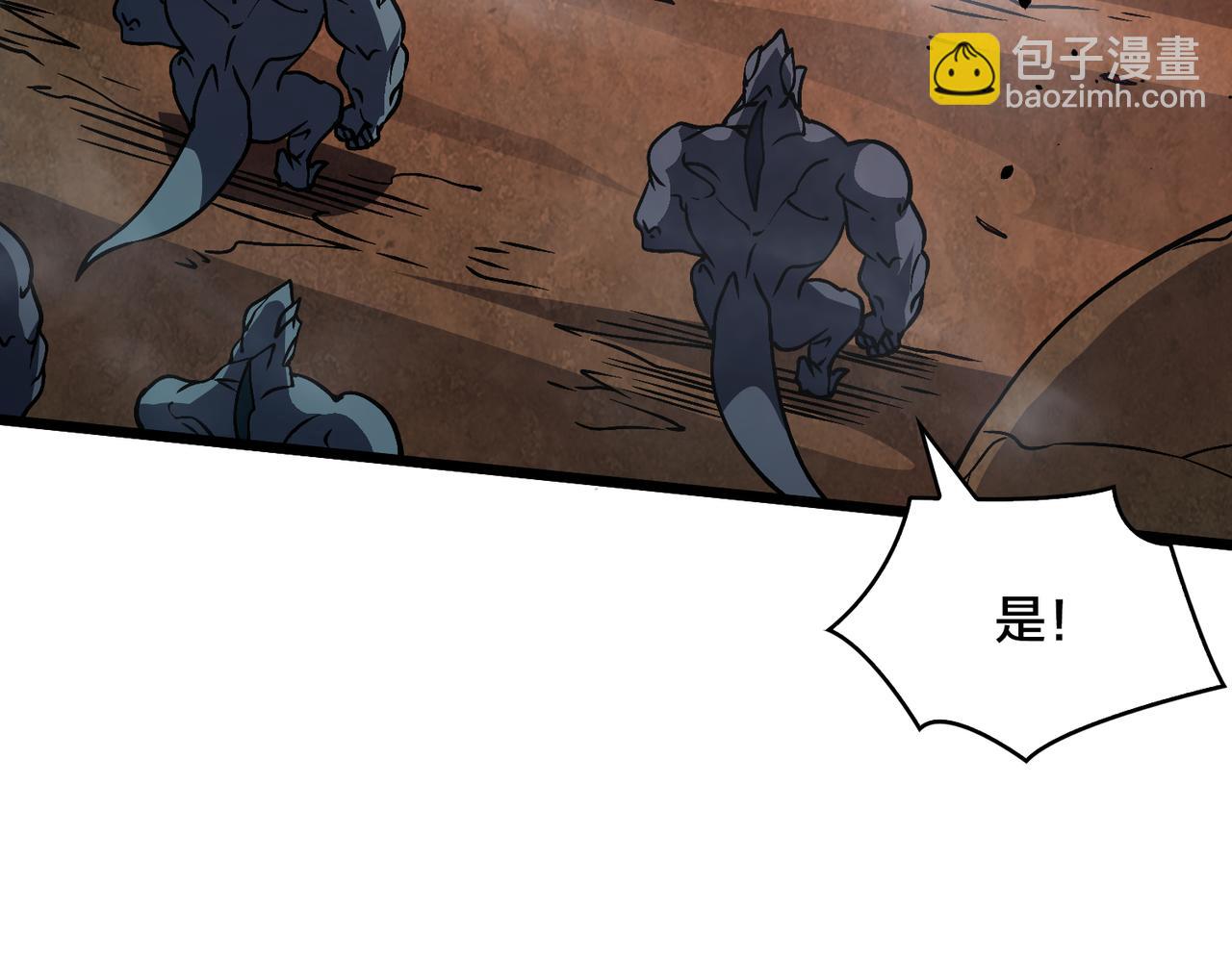 第8话 血虐S级公会(1/4)-第8话