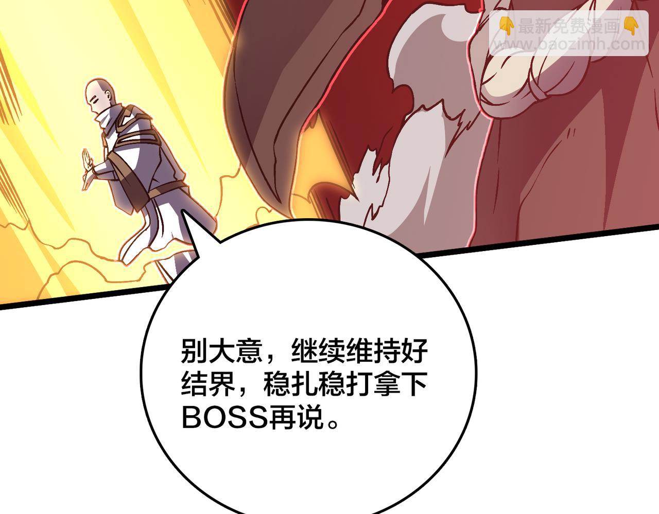 第8话 血虐S级公会(1/4)-第8话