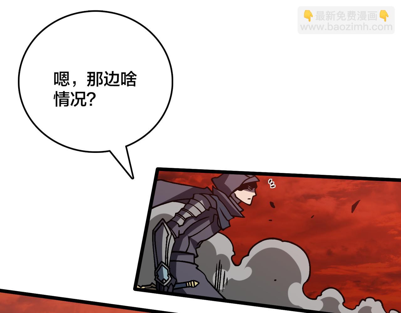 第8话 血虐S级公会(1/4)-第8话