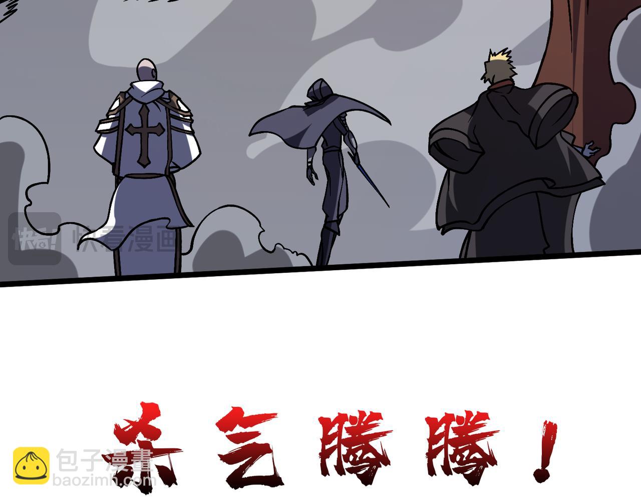 第8话 血虐S级公会(1/4)-第8话